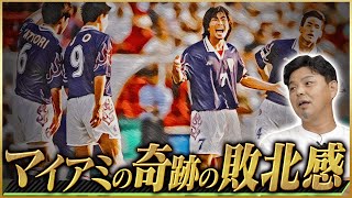 城彰二が語る誰も喜ばなかったマイアミの奇跡のロッカー裏♯2