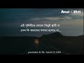 কঠিন বাস্তব কথা আপনার চোখে জল এনে দেবে heart touching motivational quotes bastob ukti