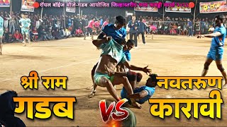 🔴Shree Ram Gadab 🆚 Navatarun Karavi🔴 💥High voltage match💥