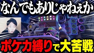 ポケカのカードのみでポケモン全クリするぞ！こいつがポケモンは嘘だろ!?Part7【ポケモンSV】【ポケモンカード】