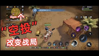 King Of Hunters 【猎手之王】獵手之王：开局找不到武器，畏畏缩缩见人就跑，一个空投改变命运