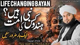 Hindu Kis Nabi Ki Ummat Hai - Bayan by Peer Ajmal Raza Qadri (2024)