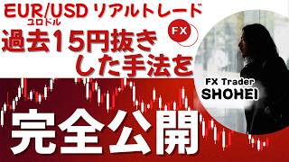 【FX初心者必見】大相場到来に備えて、目線変更のダウ理論を徹底解説！今は売りを狙え！