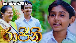 හිතුවට වඩා හොඳයි | Rajini (රාජිනි) | Today @ 6.00 pm on Derana