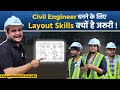 Importance of Layout Skills in Civil Engineering | Basics Skills Every Civil Engineer Should Know