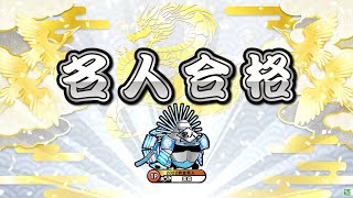 太鼓の達人 台灣アジアver(ニジイロ2024) 【名人】赤合格!!