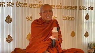 (1)ឱ្យឱវាទ ក្នុងបុណ្យចម្រើនព្រះជន្មាយុ ដោយព្រះមហាវិមលធម្ម ពិន សែម/  16 Feb 2023/ Dhamma khmer.