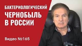 Фейк о лабораториях в Украине/ США: военные преступники из РФ будут наказаны/ Новые санкции/ №165