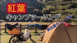 【モトブログ】東古屋湖へキャンプに行こう！