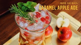 Caramel Appleade that will make your day happy_Music Home Cafe (4k)