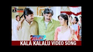 Thammudu Telugu Movie Songs | Kala Kala Lu Video Song | Pawan Kalyan | Preeti Jhangiani