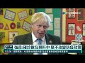 英國單日確診逾5萬 堅不改變防疫政策｜華視新聞 20211022