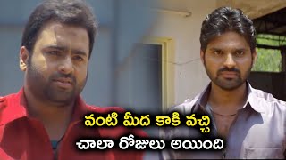 వంటి మీద కాకి వచ్చి చాలా రోజులు అయింది | Sree Vishnu Latest Telugu Movie Scenes