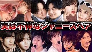 不仲だったジャニーズペア7選【ジャニーズ】