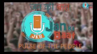 The Youth of Rajkot talks to Jan Ki Baat