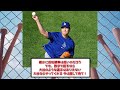 大谷翔平に不吉報道・・・【海外の反応】【大谷翔平】【なんｊ】【2ch】【プロ野球】【甲子園】【mlb】