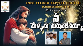 నీ  మేళ్ళను మరువలేనయ్యా //Nee Mellanu Maruvalenaya//New Year Song 2025//INEC St.Thomas Mount Ch-16.