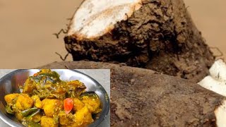 yam curry )))))))ଦେଶୀ ଆଳୁ ତରକାରି ଏହିପ୍ରକାର ରୋଷେଇ କରିକି ଥରୁଟିଏ ଟ୍ରାଇ କରନ୍ତୁ...very Tasty 😋