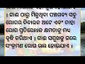 ମଇ ୩୧ ନିର୍ଜଳା ଏକାଦଶୀ । ଗାଈକୁ ଚୁପଚାପ ଖୁଆଇ ଦିଅନ୍ତୁ ଏହି ଗୋଟିଏ ଛୋଟ ଜିନିଷ । ଦୂର ହୋଇଯିବ ଦାରିଦ୍ର୍ୟତା 😴😴