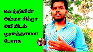 உங்களை மாதிரி யாரும் சொல்லக்கூடாதுன்னு | No one should say like you | My own Opinion