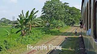 পিএলসি নিয়ে রাজশাহী গামী ৫৮ ডাউন রাজশাহী কমিউটার সিতলাই থ্রু যায়..