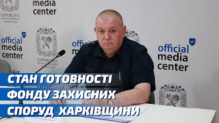 Стан готовності фонду захисних споруд Харківщини