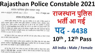 Rajasthan Police Constable Recruitment 2021 | Rajasthan Police Syllabus 2021 | Let's YT Study