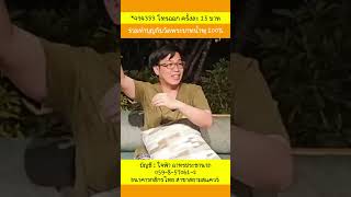 ทำไมเวลาเข้ามาปฏิบัติธรรม แล้วต้องอยากบรรลุโสดาบัน | หมอบี ทูตสื่อวิญญาณ