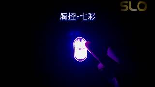 SLO【車門警示燈 磁控式 觸控式 實測 介紹】 充電 磁控 LED車門警示燈 車門防撞燈 夜間警示 車門燈 黏貼式警示燈