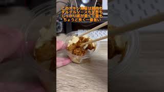 セブンで一番旨いお惣菜 #shorts #セブンイレブン #チキン南蛮 #お惣菜