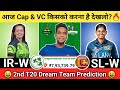 IR-W vs SL-W Dream11 Team|IRE W vs SL W Dream11|IR-W vs SL-W Dream11 Today Match Prediction