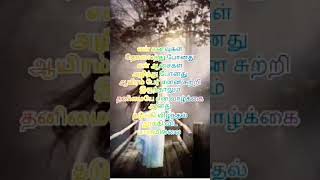 என் கனவுகள் தொலைந்து போனது feeling motivated sad kavithaigal