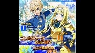 【メモデフ】 アリシゼーション1弾 ガチャ - キャラ11連+武器11連！