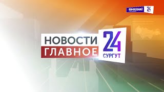 Новости. Главное. 22.02.2025. Грядет юбилей Великой Победы