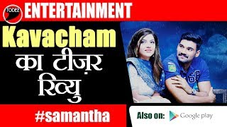 KAVACHAM Official Trailer Review Hindi | Bellamkonda Sreenivas, Kajal, Mehreen | Sreenivas Mamilla