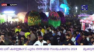 KANNENKAVU POORAM 2024 LIVE