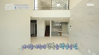 [구해줘! 홈즈] 시원한 복층 구조! 럭셔리한 감성도 듬뿍~! 20200816