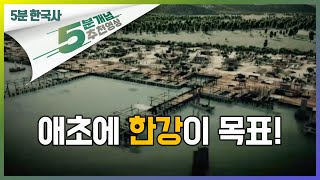 토사구팽, 진흥왕의 계획은...?ㅣ신라의 한강 유역 진출, 진흥왕 ㅣ인물로 보는 우리 역사