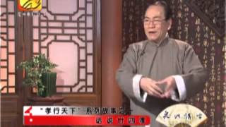 泉州講古《孝行天下》一