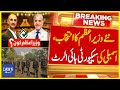 Security High Alert in National Assembly: Omar Ayub Vs Shehbaz Sharif | Dawn News