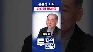 지금이 공포라구요? 공포에 사는겁니다 (ft.박순혁 작가 밧데리아저씨)