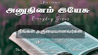 Everyday Jesus நீங்கள் அருமையானவர்கள்... Foc church