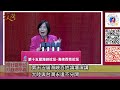 2023.06.02 黃智賢夜問 1018集 第十五屆海峽百姓論壇黃智賢演講：台灣和大陸永遠在一起