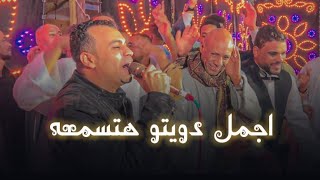 الدويتو المنتظر 🔥 الفنان حسان القوصي - واحمد عادل ❤️ وشوية حظ وروقان من مهند السعيد 😀😉