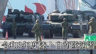 74式 90式 10式 現役3世代戦車 が揃い踏み!! 令和3年度陸上自衛隊演習 【 はくおう 】を使い 第2師団 機動展開等訓練 別府国際観光港 出港🚢　@BeppuJapan