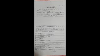 石榴庄村霸恶霸徐万超多次雇凶当街暴打被强拆的村民李美青,凶手王风龙第四份笔录