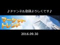 2016.09.30 マーケット・トレンド～「岡安盛男のfxトレンド」と題して、岡安盛男さん（fxアナリスト）に伺います。～ラジオnikkei