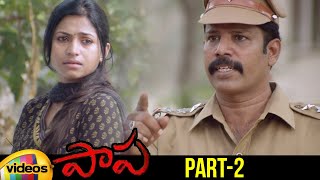 Paapa Latest Telugu Full Movie | Deepak | Paramesh | Jaqlene Prakash | Part 2 | Mango Videos