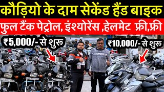 कौड़ियो के दाम 🔥Second hand Bike Splendor,Pulsar,Apache,RS200 Used Bike Chepest Price Market Delhi