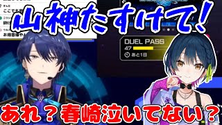 80連してもお目当てのカードが引けず山神を召喚しワンチャンにかけるエアル王子【春崎エアル/山神カルタ/遊戯王マスターデュエル/にじさんじ切り抜き】